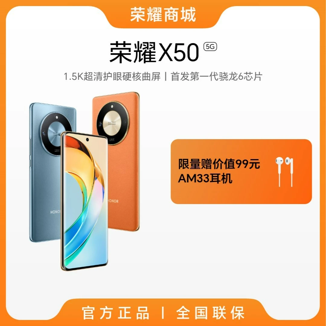 HONOR/荣耀X50 智能手机5G 5800mAh长续航 1亿像素主摄曲屏 XZY
