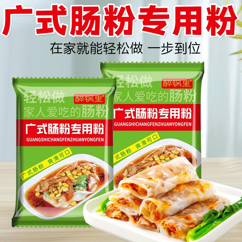 广式肠粉家用广式石磨肠粉萝卜糕预拌粉早餐速食品广式沙茶肠粉