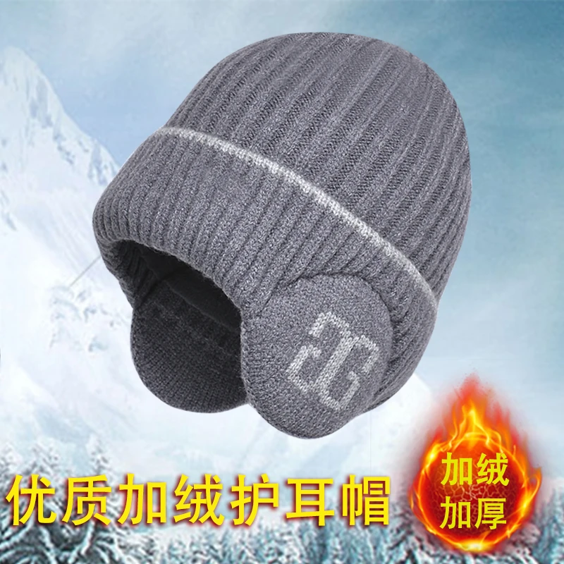 秋冬季帽子男女毛线护耳帽骑车防风帽户外保暖防寒滑雪弹力针织帽