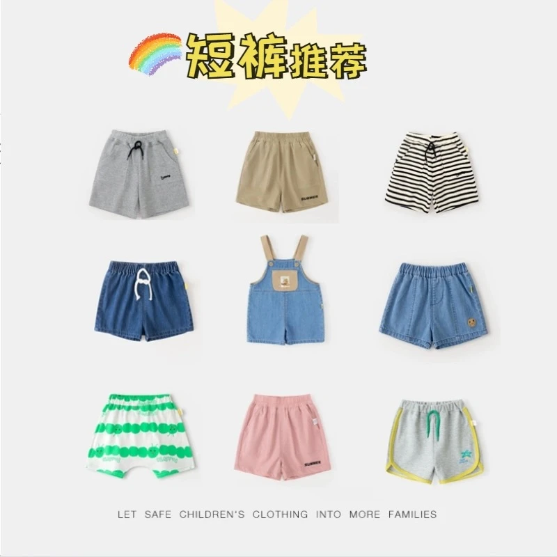 【宝宝夏装短裤合集】嘟嘟家儿童夏季短裤男童裤子女童休闲运动裤