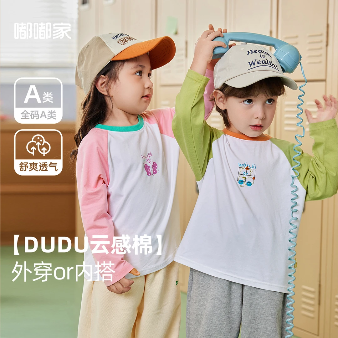 【现货】嘟嘟家儿童春款打底长袖女童上衣T恤BTC194ACT498