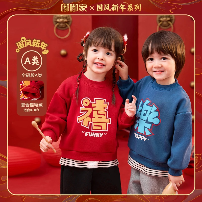嘟嘟家儿童男童女宝冬季加厚加绒拜年服套装T4DBN183
