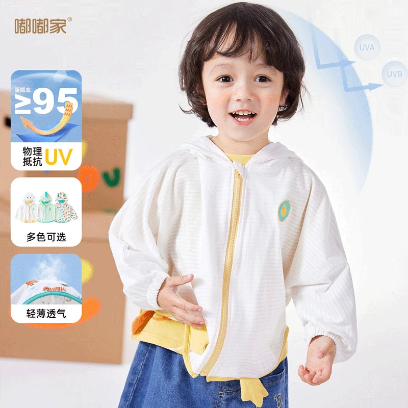 【现货】嘟嘟家宝宝薄外套夏款儿童防晒衣婴儿空调衫FSG123BWT441