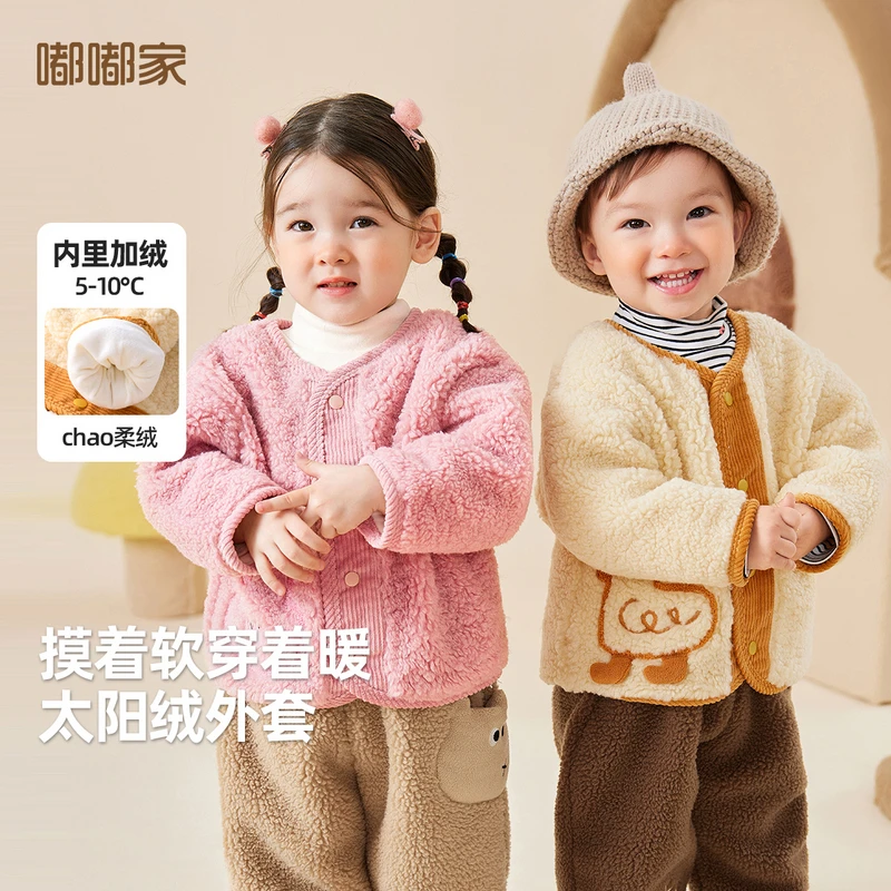 【现货】嘟嘟家儿童冬季加厚外套宝宝毛绒上衣D4DWT104冬季