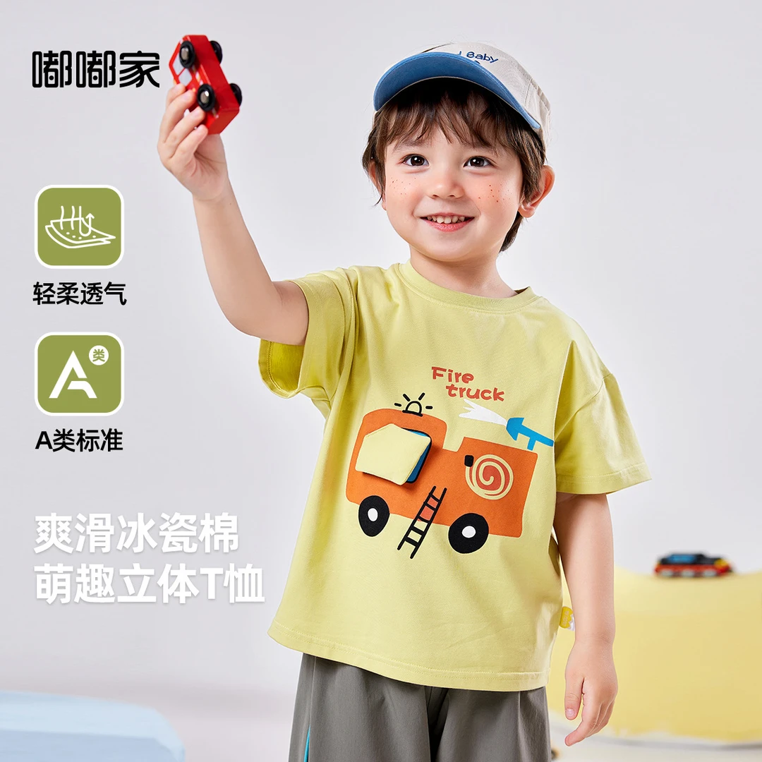 【嘟嘟家】婴儿短袖T恤夏季卡通男童T恤夏天时髦宝宝上衣T4BDT071