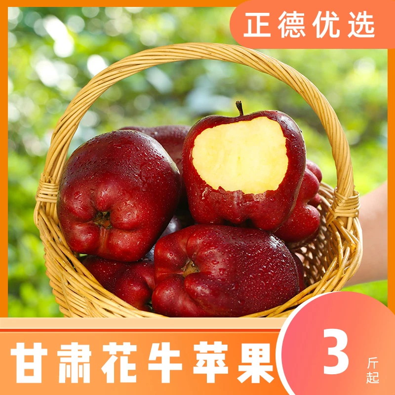 【花牛苹果】正宗甘肃天水苹果水果蛇果新鲜采摘3-9斤装