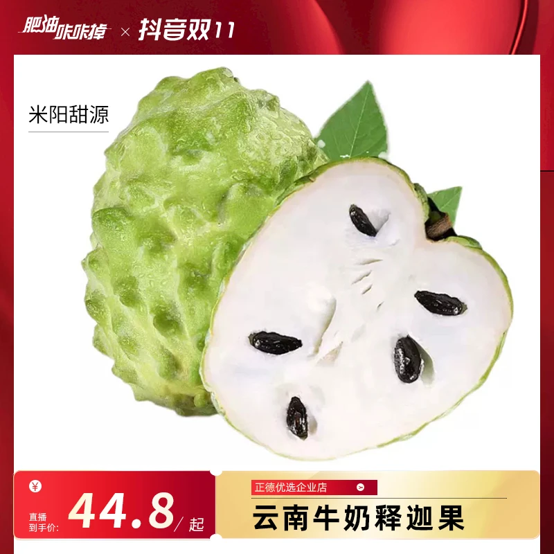 【释迦果】云南牛奶凤梨释迦果新鲜番荔枝当季水果3/5斤装
