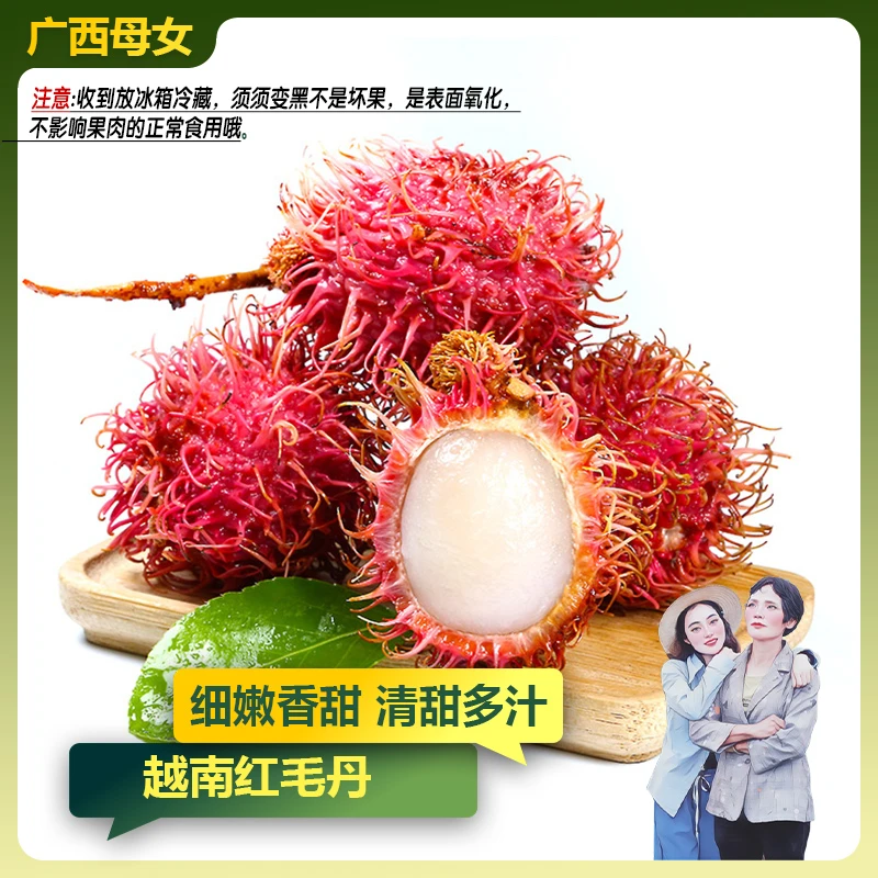【红毛丹】越南进口新鲜水果毛荔枝顺丰包邮3斤装 G