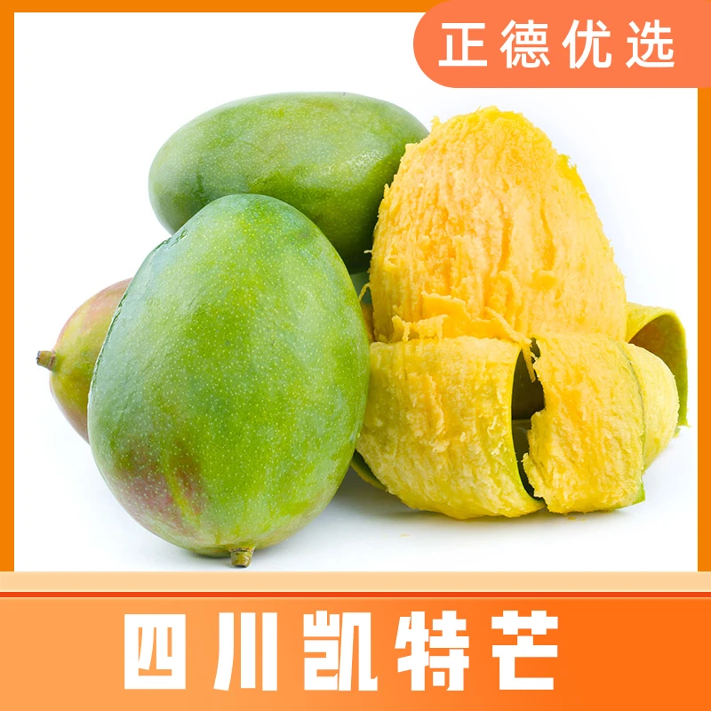 【凯特芒】正宗四川攀枝花芒果大青芒新鲜当季水果产地直发3斤装 W