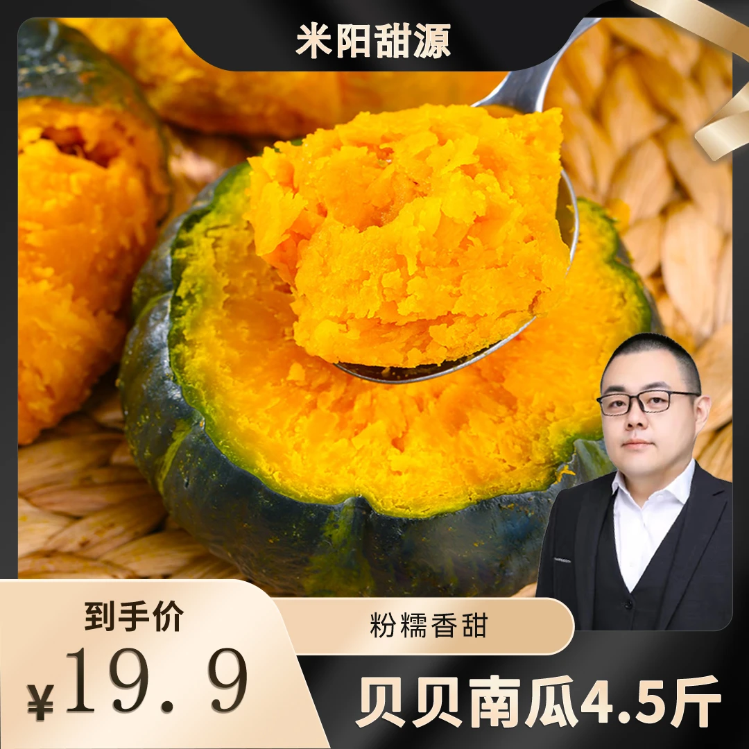 【不粉包赔】正宗真贝贝南瓜粉糯香甜板栗味宝宝辅食净重4.5斤
