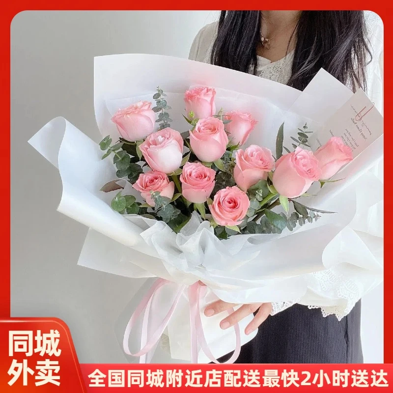 11朵粉玫瑰鲜花花束真花抖音团购同城当天附近配送女友爱人可定制