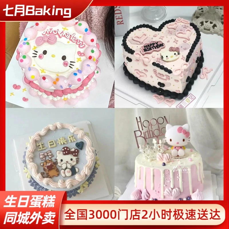 Kitty猫生日蛋糕抖音团购外卖同城当天配送新鲜水果夹层动物奶油