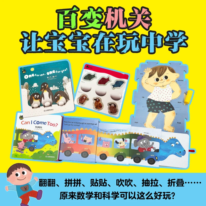 babyall儿童节数学20册，科学20册，赠送汽车书点读笔