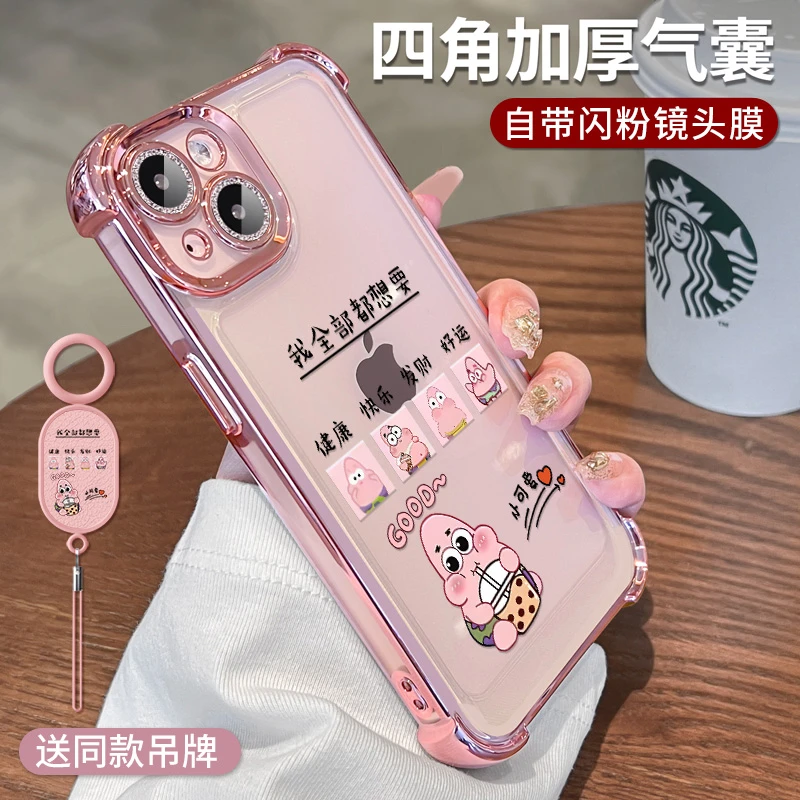 托诺适用于苹果17手机壳个性16创意iPhone15全包加厚防摔高颜值14