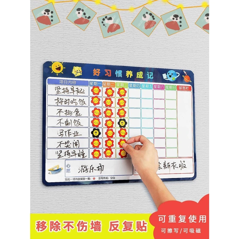 小红花奖励贴墙家庭幼儿园儿童成长自律表小学生好习惯养成积分卡