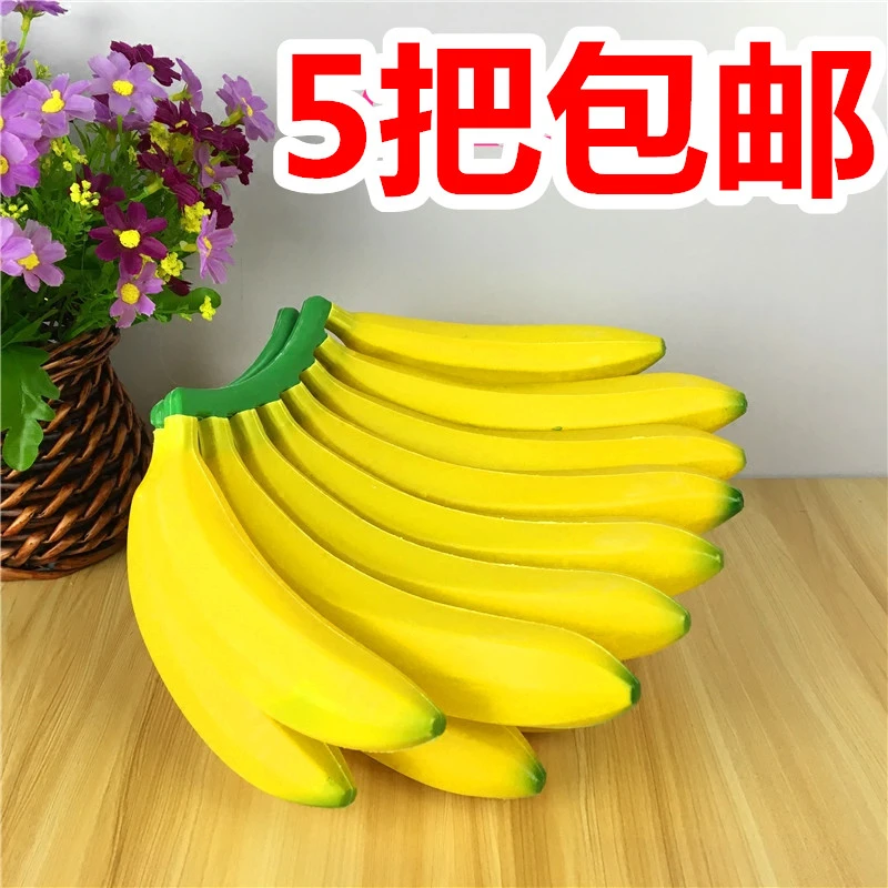厂家直销假塑料头香蕉仿真假水果饭店超市水果摊装饰香蕉模型