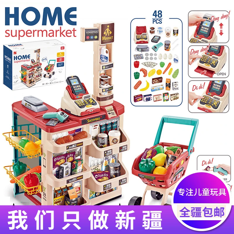 新疆包邮儿童仿真超市售货台购物车组合套装过家家扫描收银台玩具