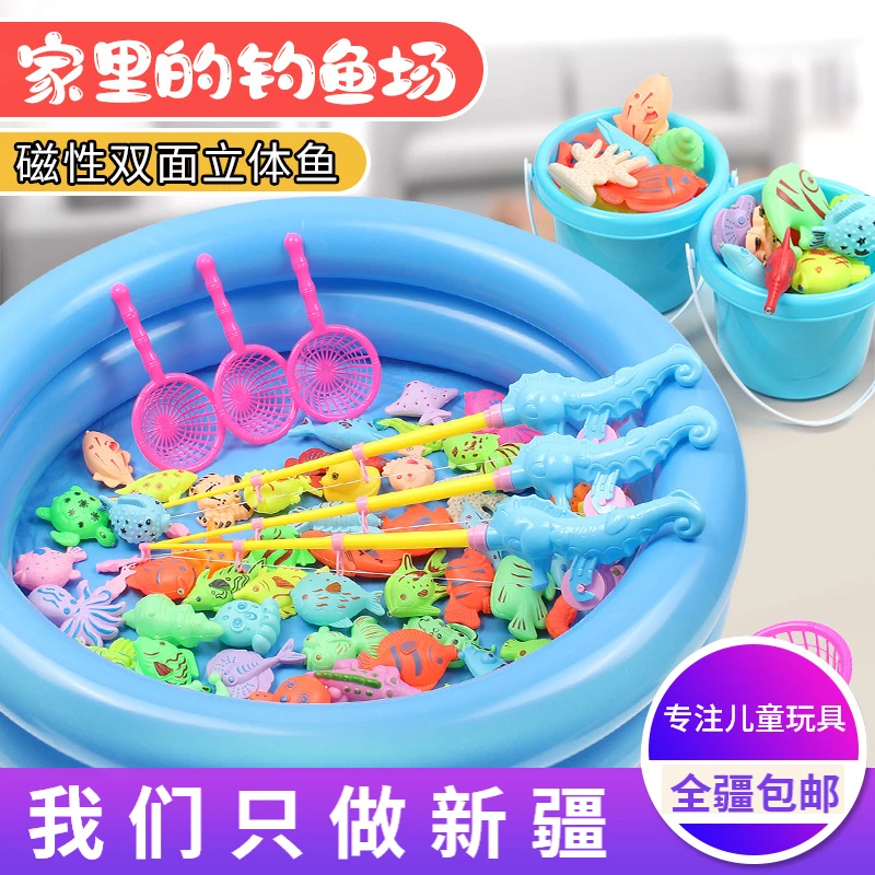 新疆包邮小孩钓鱼玩具池套装磁性1-2三岁3戏水捞鱼男孩小女孩夏季