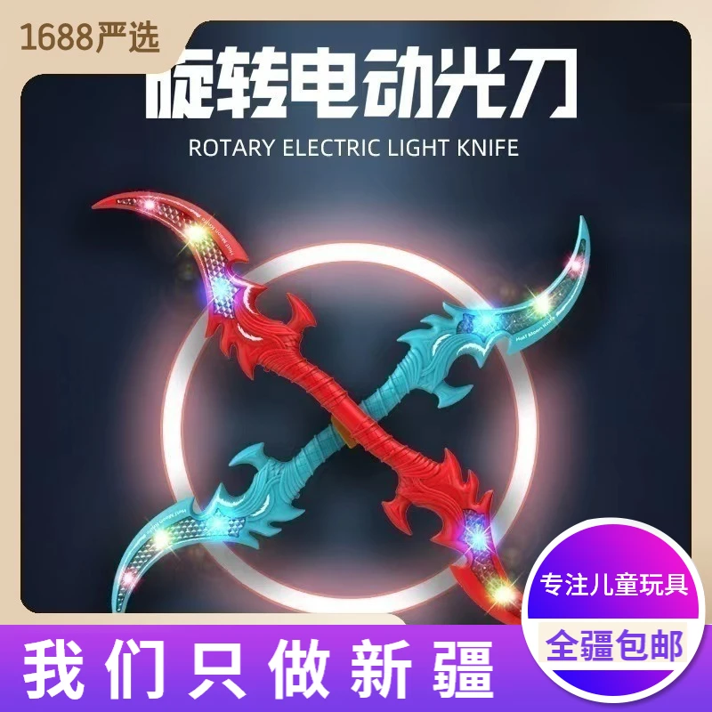 新疆包邮新款声光旋转电动光刀儿童玩具星球大战5岁激光男孩4玩具