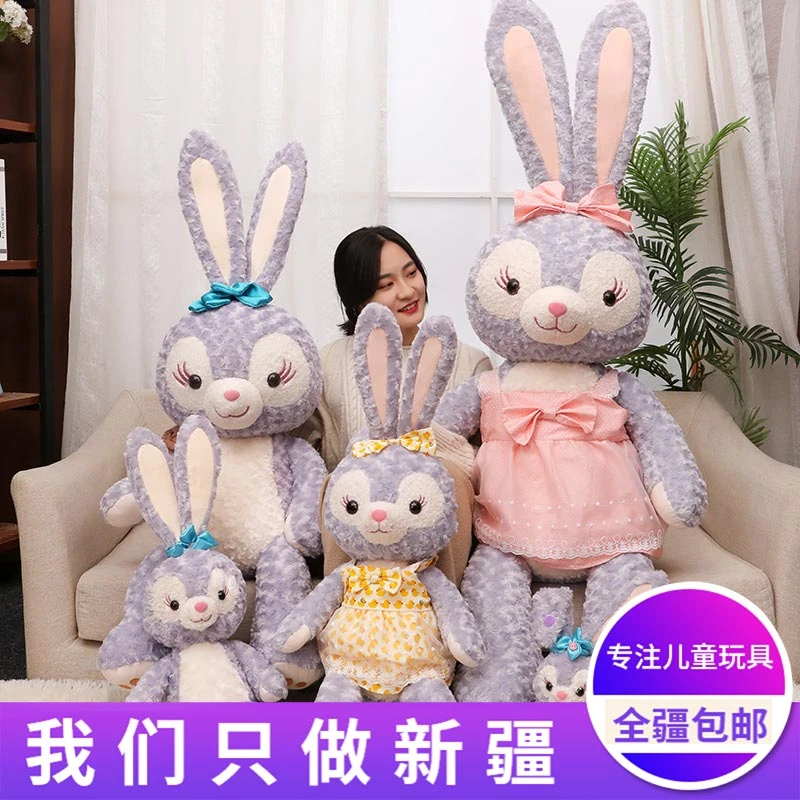 新疆达菲兔星黛露史黛拉兔子可爱毛绒公仔卡通布娃娃儿童玩具礼物