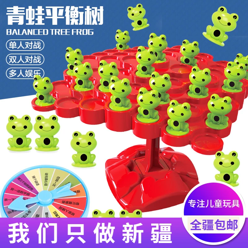 新疆包邮青蛙平衡树专注力训练玩具儿童叠叠乐互动平衡托普塔桌游