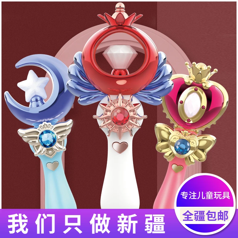 新疆包邮儿童魔法棒女孩发光玩具仙女棒变身2-3岁4生日礼物少女