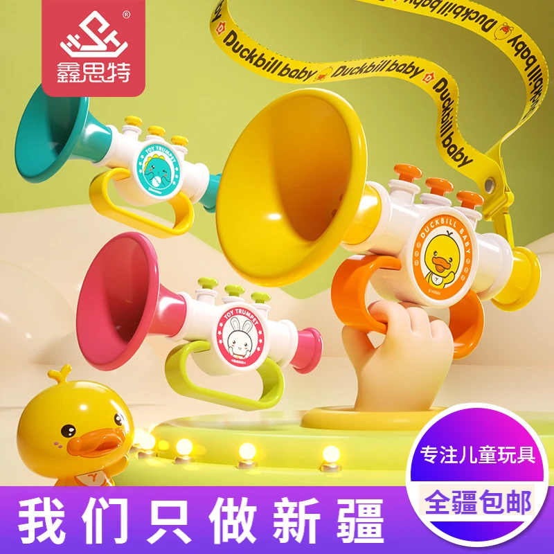 新疆包邮黄小鸭儿童早教玩具卡通挂绳吹吹乐早教儿童乐器玩具