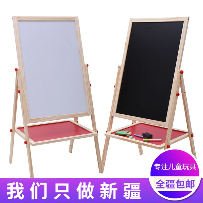 新疆包邮涂鸦早教磁性画板画架写字板黑板支架可升降木质大号画板