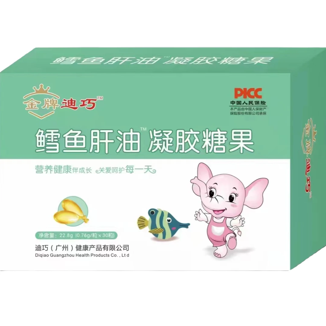 鱼油凝胶糖果（拍一发三）
