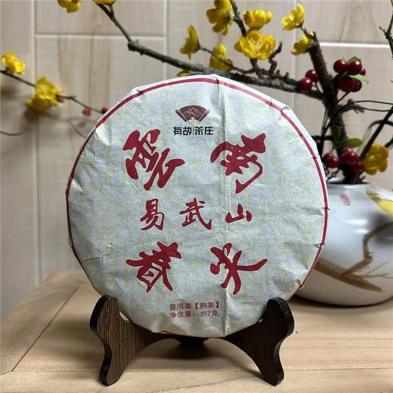 云南易武春尖普洱茶熟茶357克名山纯料源头产地云南七子饼