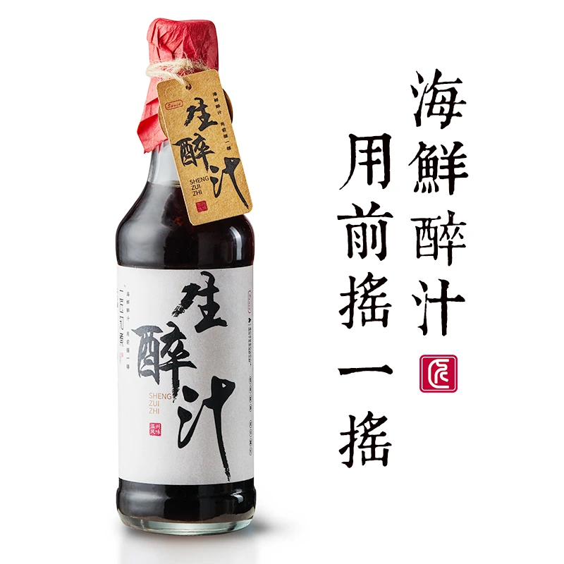 一匠知煮 温州特色风味生腌汁生醉汁江蟹生料汁凉拌捞拌汁调料