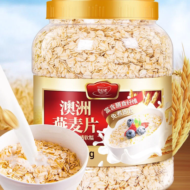 燕麦片冲饮即食无糖精营养早餐未脱脂纯麦片健身代餐饱腹食品
