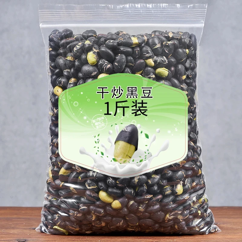 即食盐炒原味黑豆500g袋装坚果酥香办公室休闲小零食干果批发炒豆