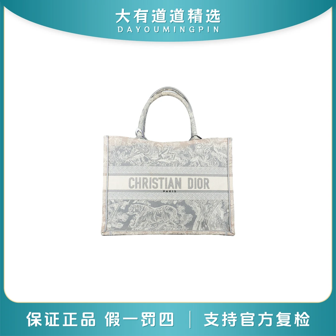 95新 DIOR/迪奥 98新丨道道丨托特中号手提包