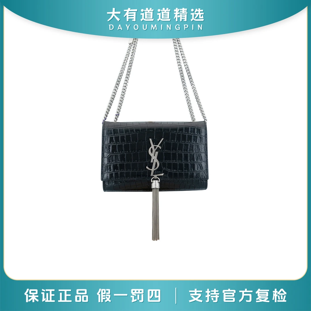 99新 YSL/圣罗兰 98新丨道道丨鳄压黑银雾面流苏小号斜挎包