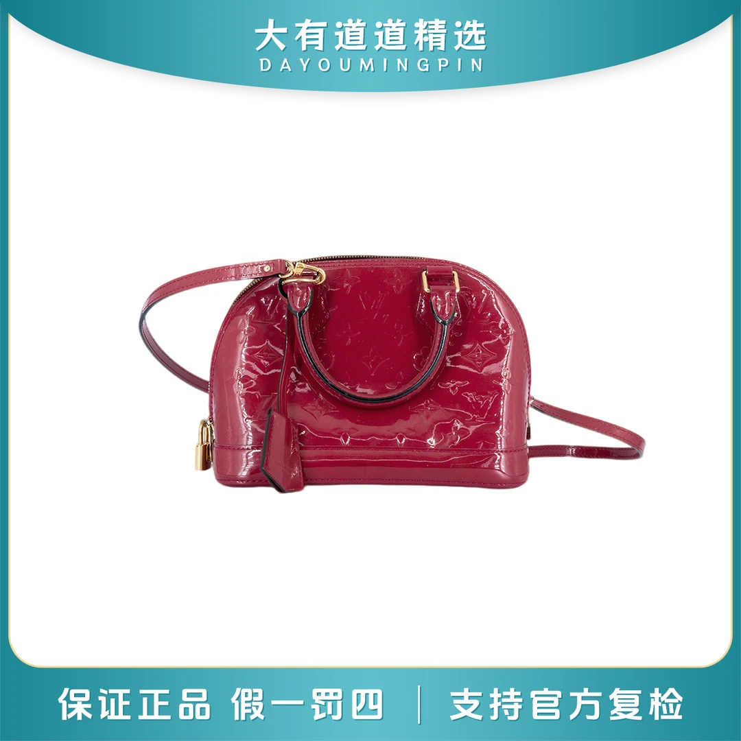 99新 LouisVuitton/路易威登 98新丨道道丨红色漆皮贝壳包