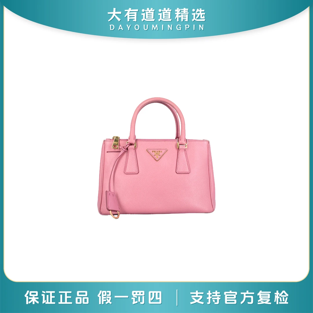 99新 Prada/普拉达 98新丨道道丨粉金小号杀手包手提斜挎包