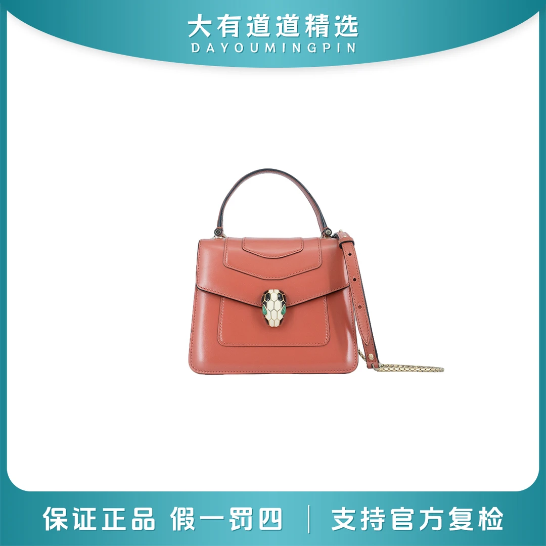 99新 BVLGARI/宝格丽 98新丨道道丨西柚色手提风琴小号链条包