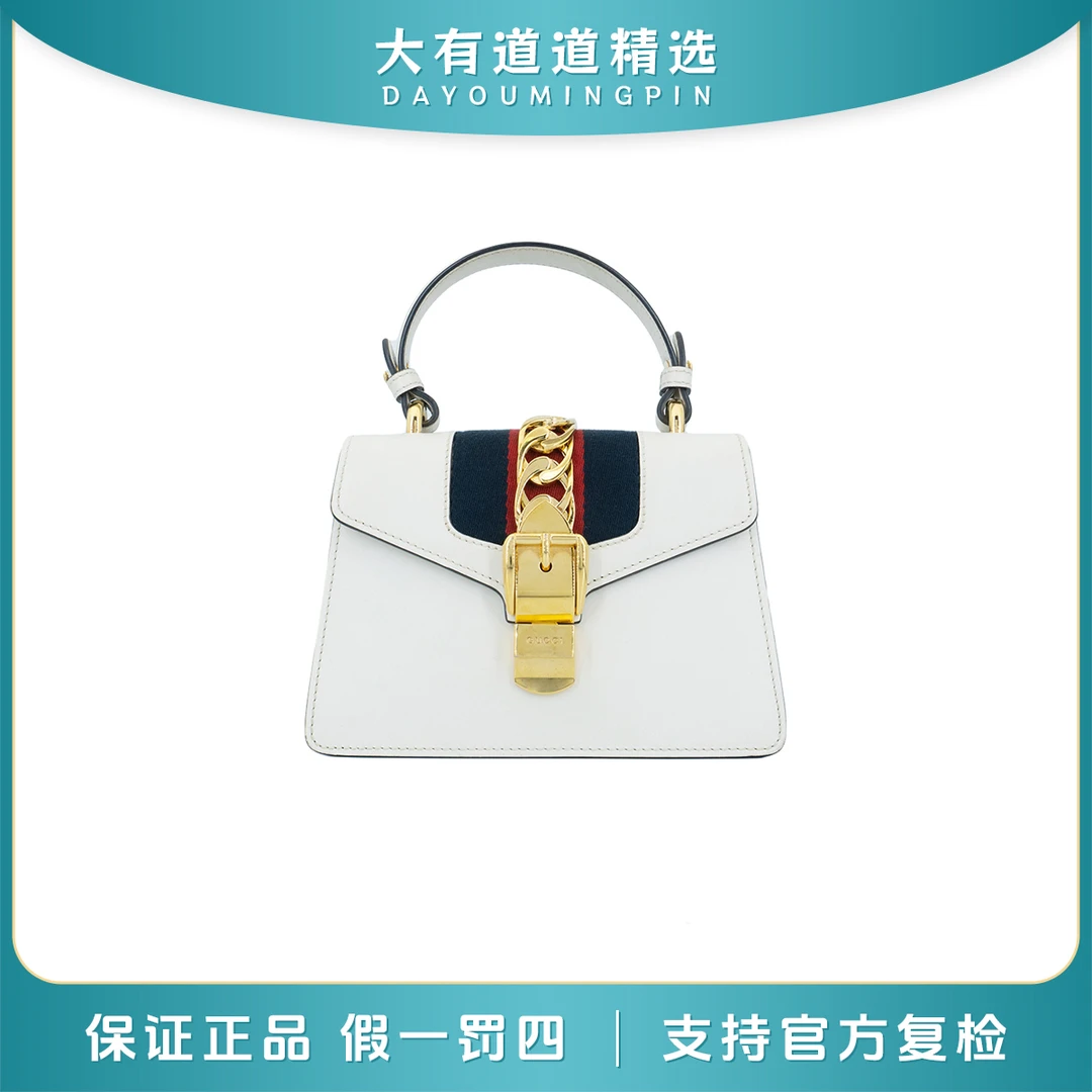 99新 GUCCI/古驰 丨道道丨白色手提塞尔维亚小号斜挎包