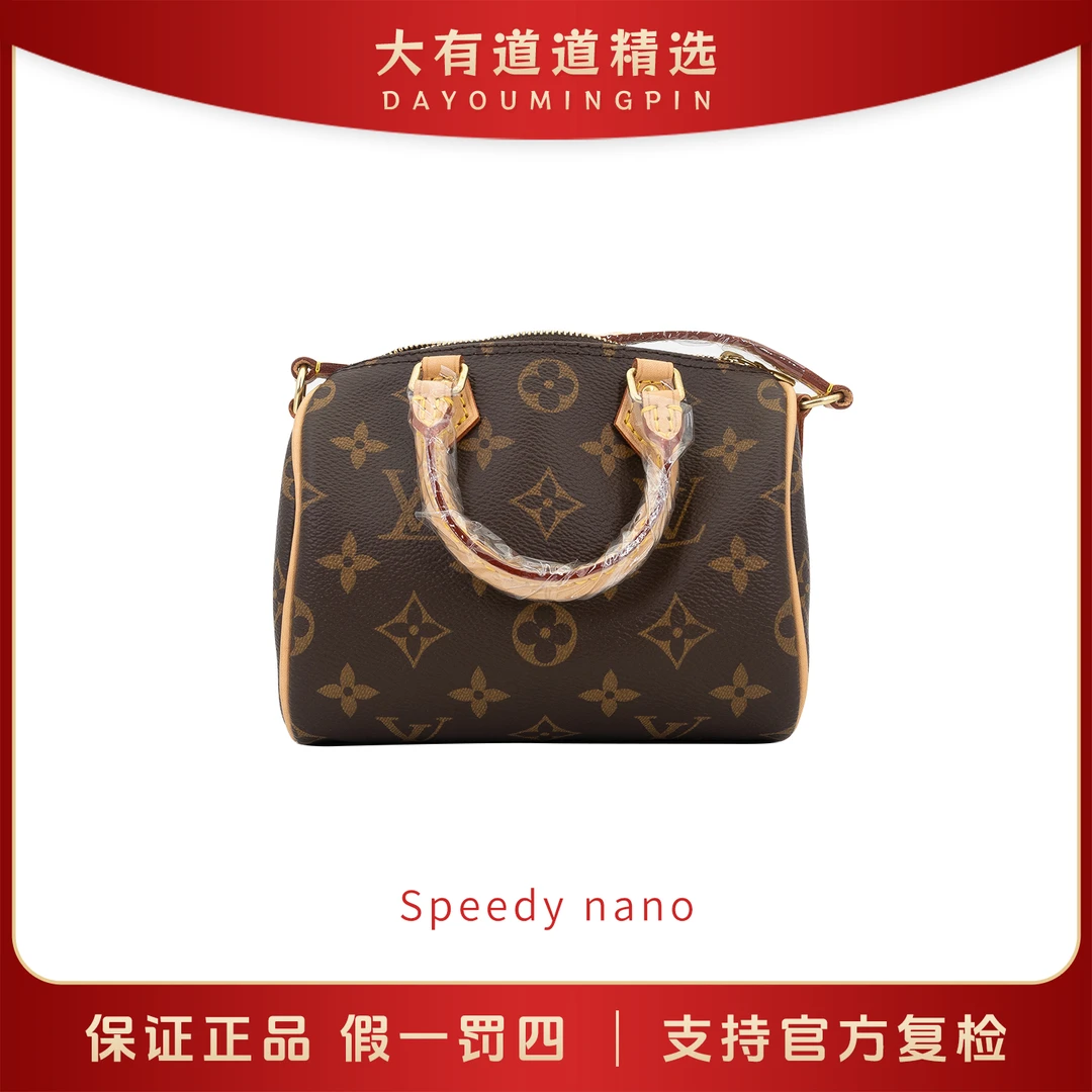 99新 LouisVuitton/路易威登 98新｜道道｜speedy nano｜单肩包