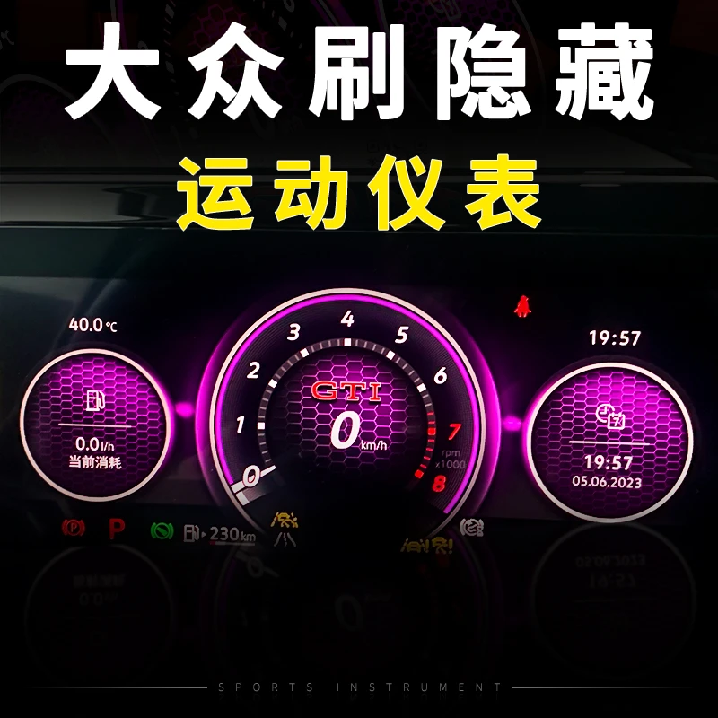 适用大众凌渡L高尔夫8途昂X揽境揽巡威然刷隐藏OBD