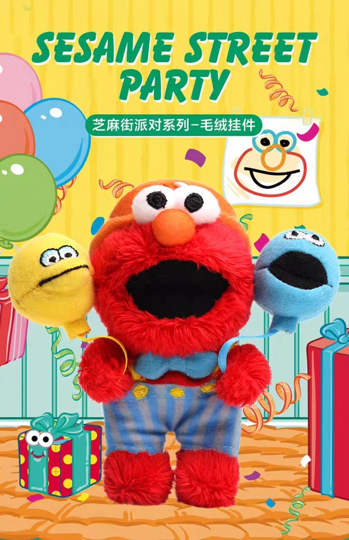 【现拆】泡泡家芝麻街派对毛绒挂件