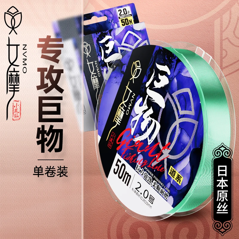 女摩小凤仙鱼线正品东丽进口原丝成品主线子线大物钓鱼尼龙鱼线