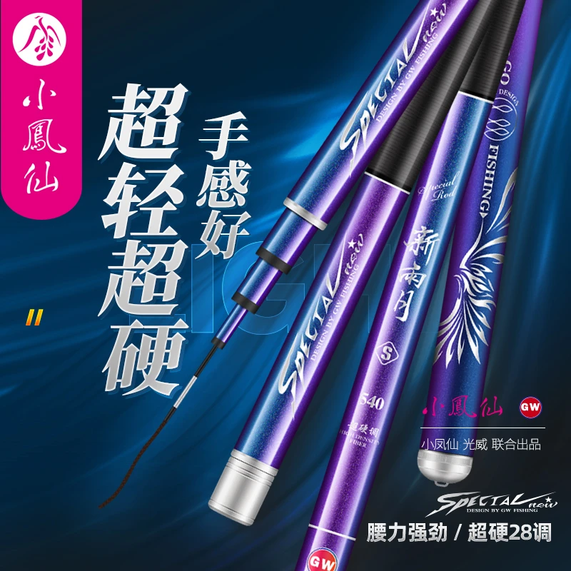 女摩小凤仙光威联名新款台鱼竿野钓综合竿超轻超硬加强拉力新雨月