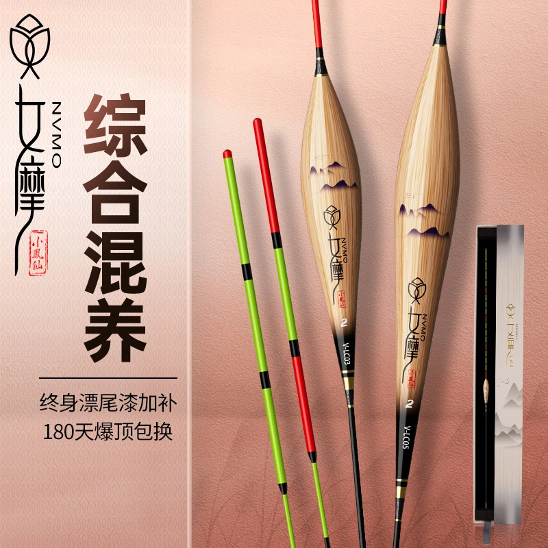 女摩小凤仙带壳芦苇浮漂高端黑坑竞技高灵敏阴天醒目加粗鲫鲤鱼漂