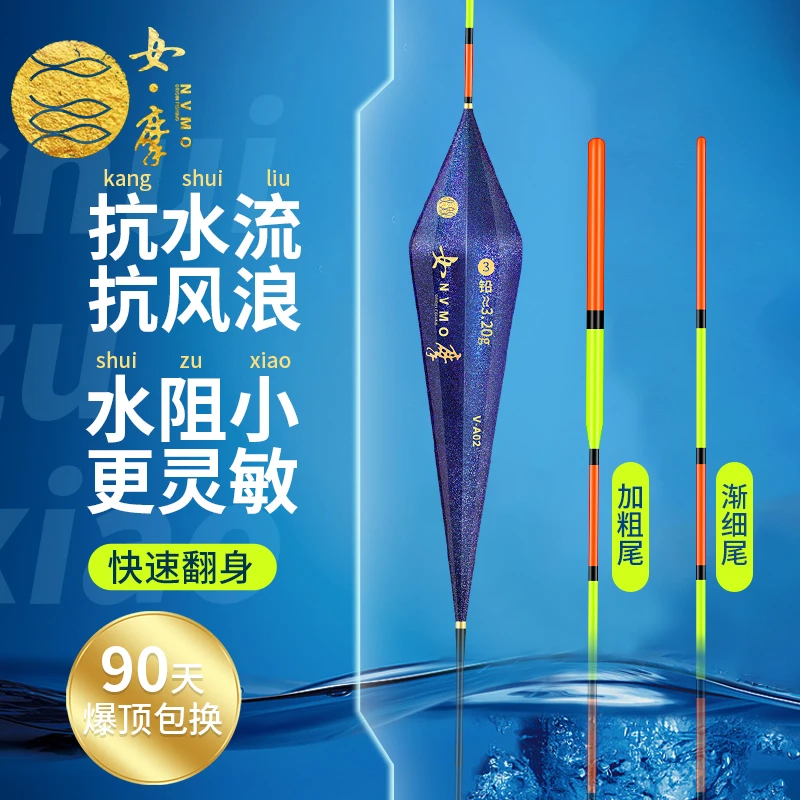 女摩小凤仙几何三菱形抗走水抗风浪醒目高灵敏纳米漂加粗竞技浮漂