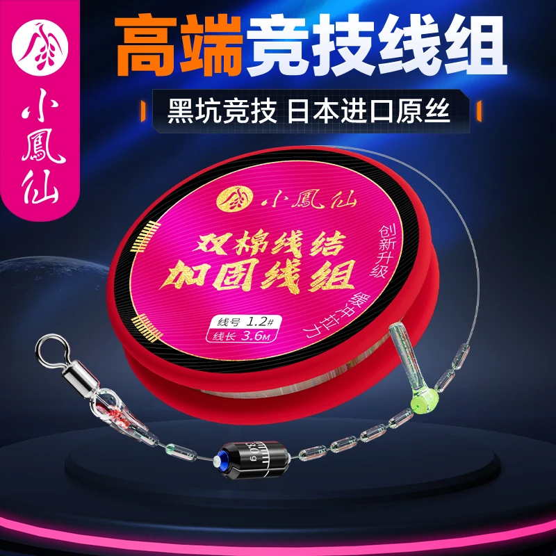 女摩小凤仙进口原丝鱼线pe加固双棉线结主线组鱼线手工绑制线组
