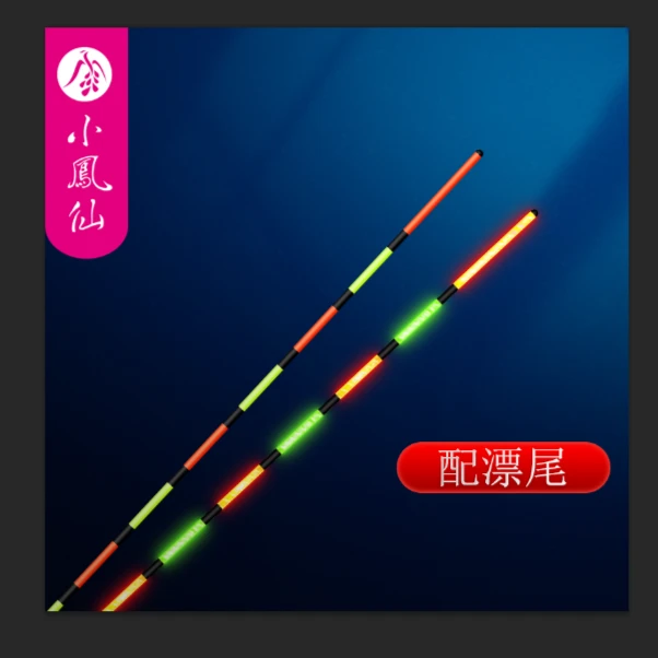 小凤仙单支夜光漂漂尾管装/电子漂配件/大部分漂型可配/不带电池