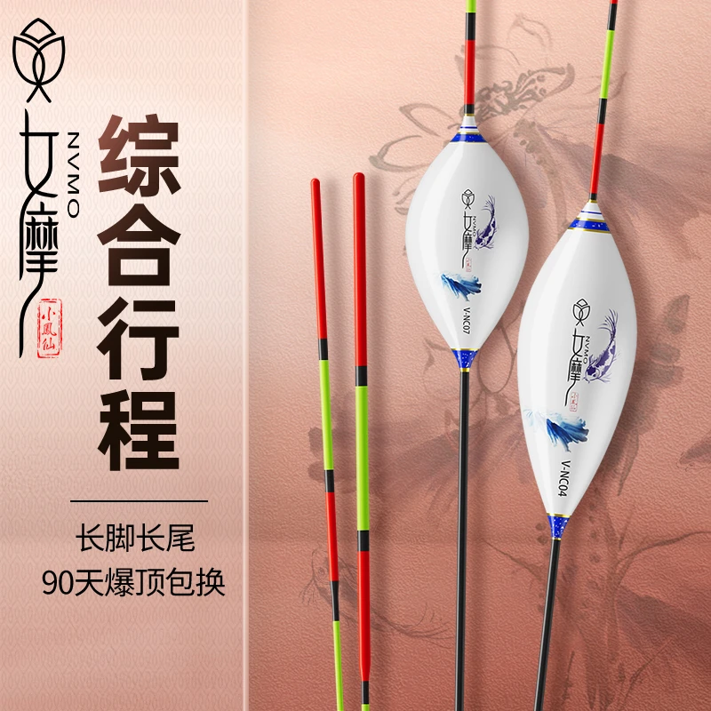 女摩小凤仙综合行程鱼漂黑坑竞技浮漂鲫鲤混养综合浮漂长脚长尾