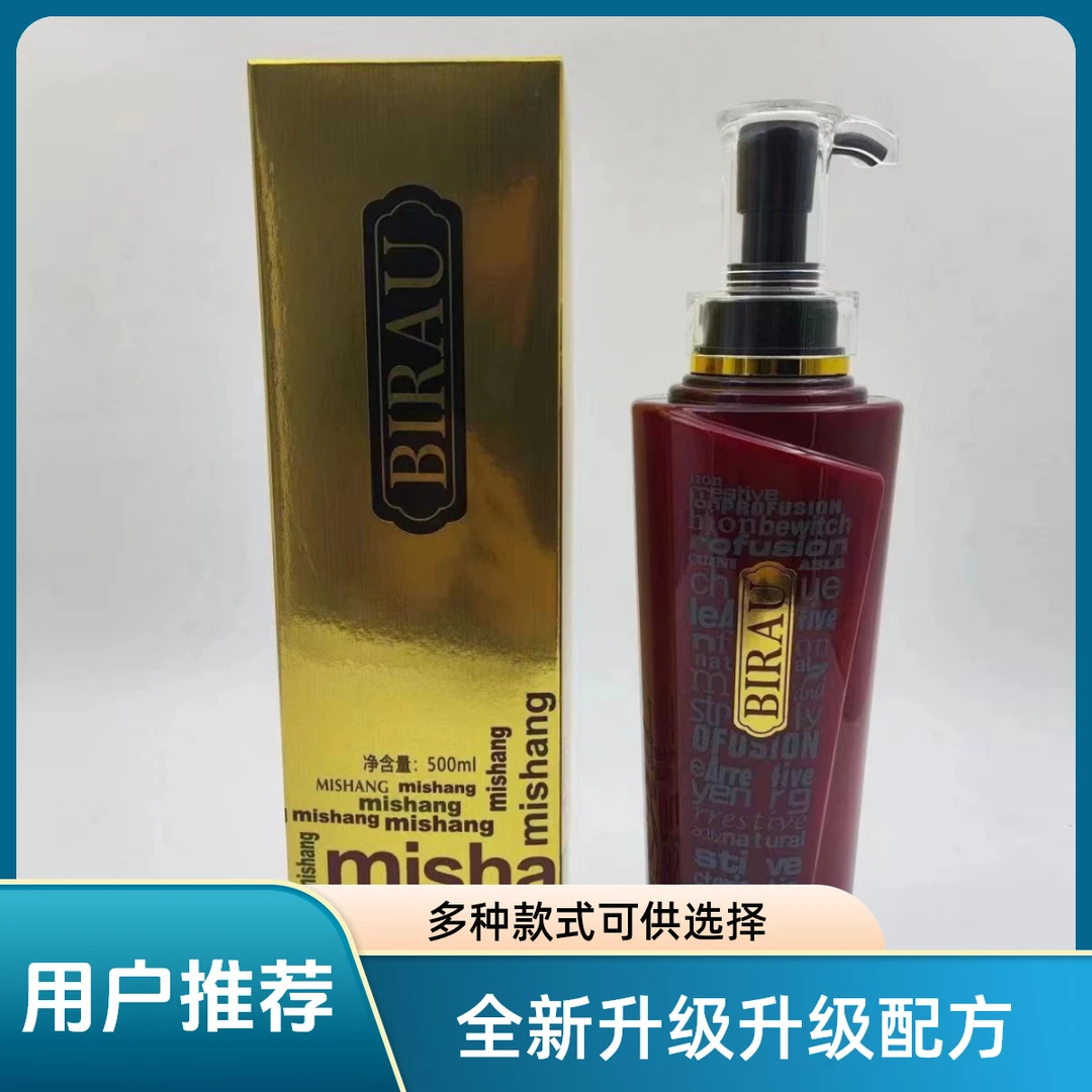 谜尚回生浆护发素润泽轻盈丝滑修复干枯补水烫染修复受损发膜